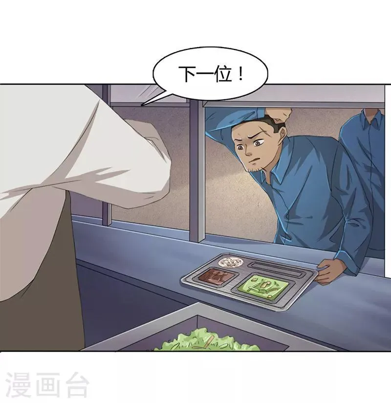 第1话 打赌 第7页