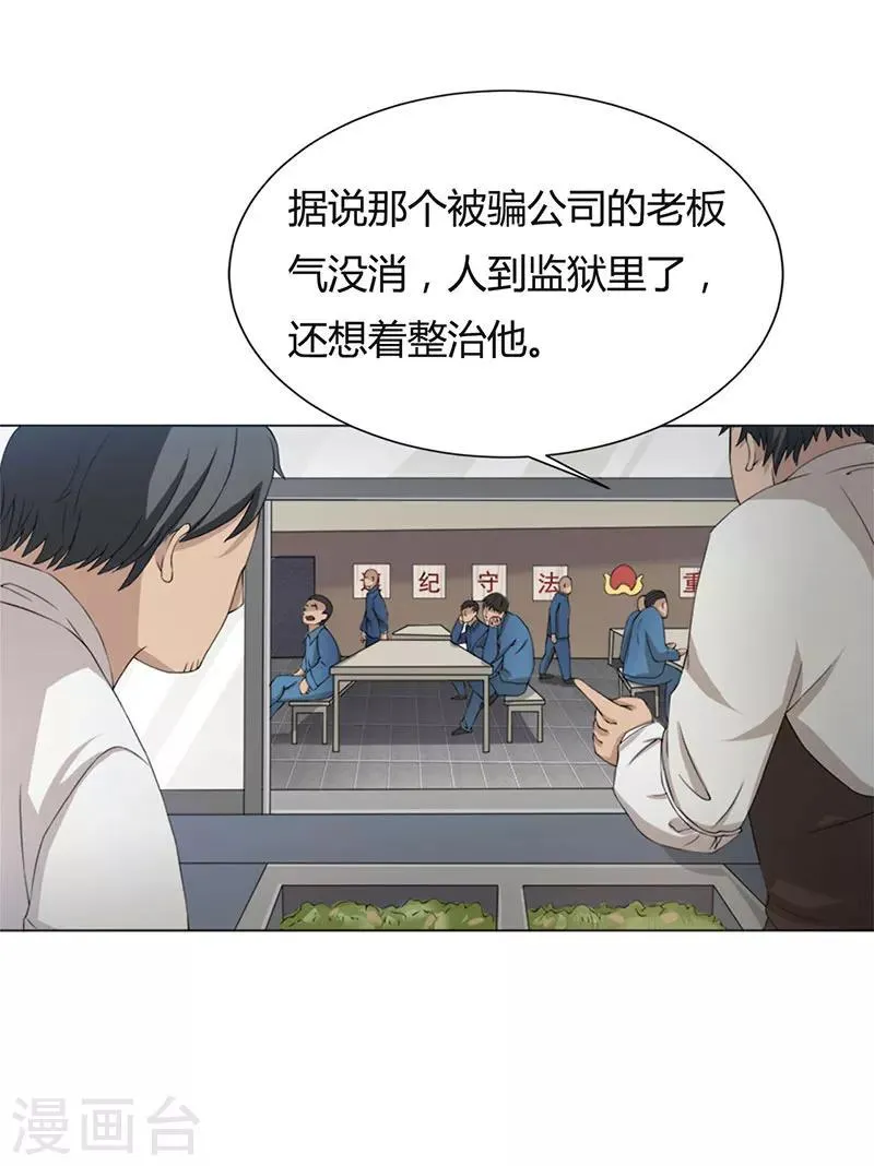 第1话 打赌 第14页