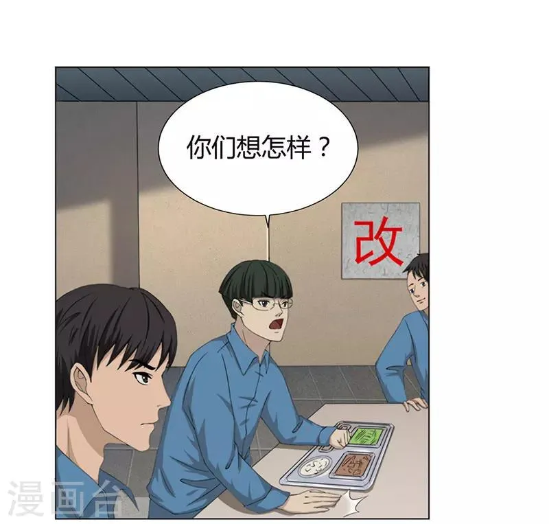 第1话 打赌 第19页