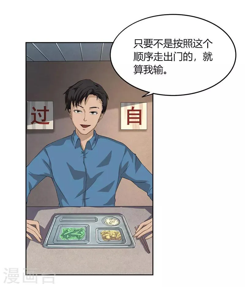 第2话 尽在掌握 第7页