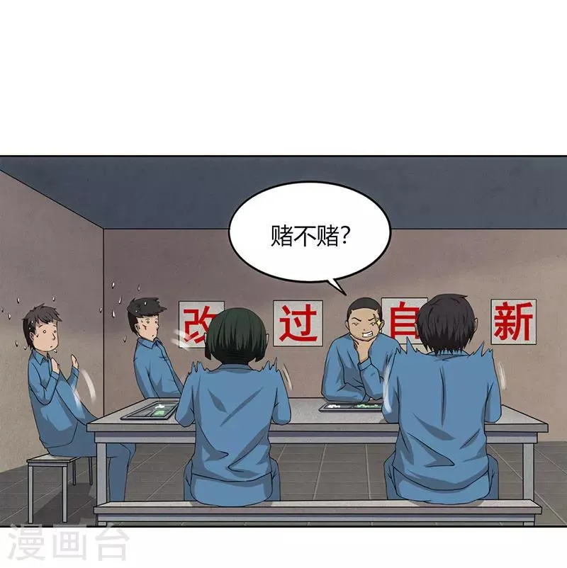 第2话 尽在掌握 第12页