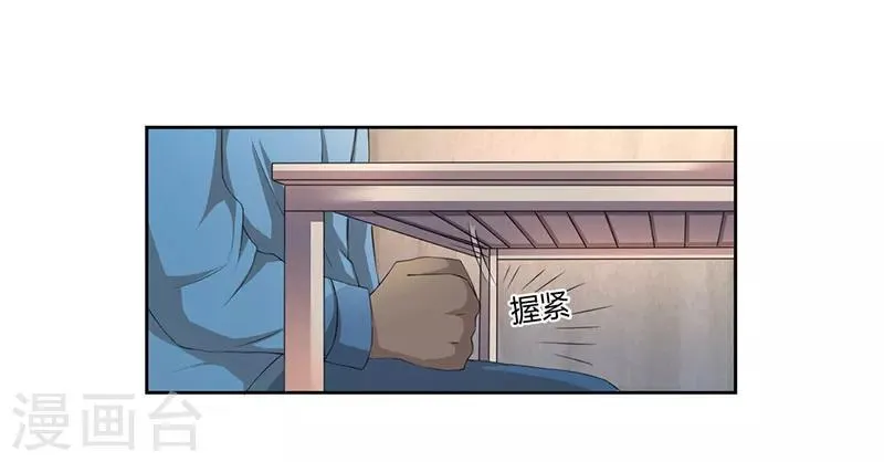 第2话 尽在掌握 第17页