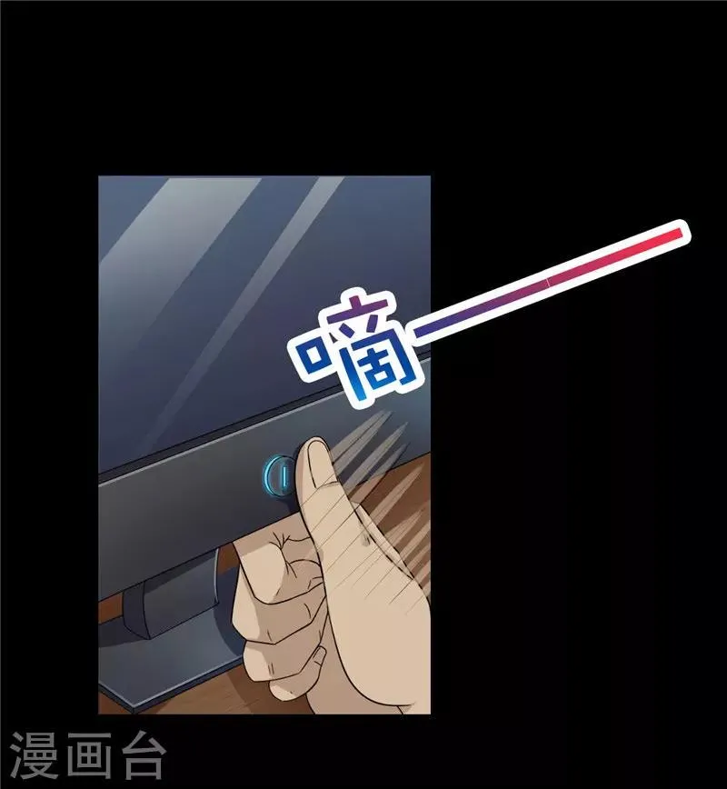 第4话 录取通知书 第2页