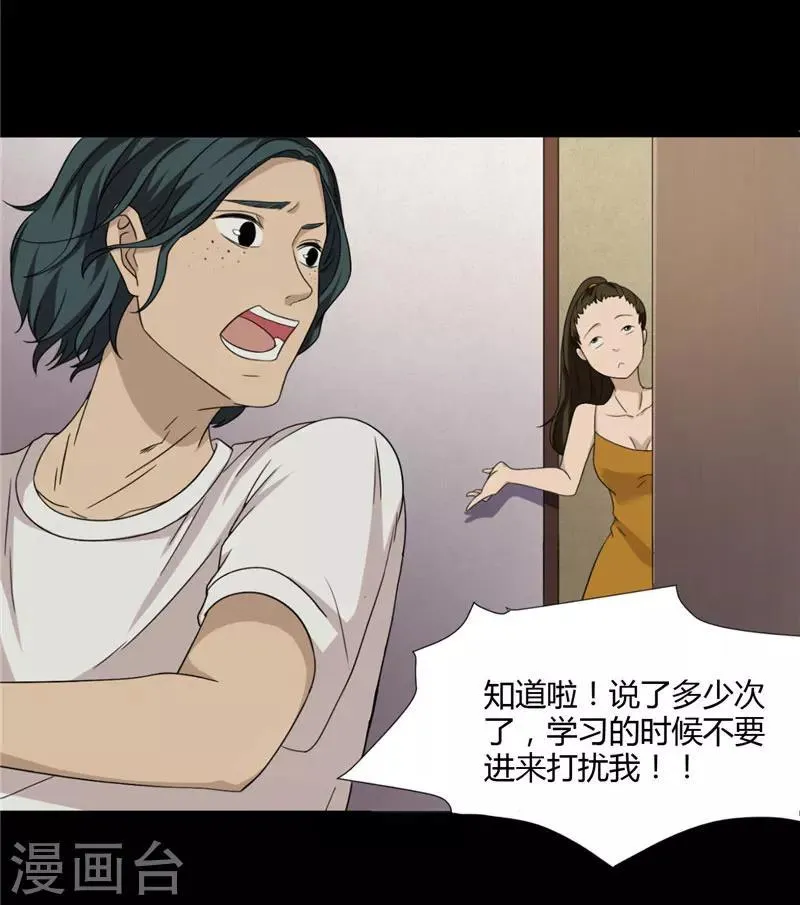 第4话 录取通知书 第3页