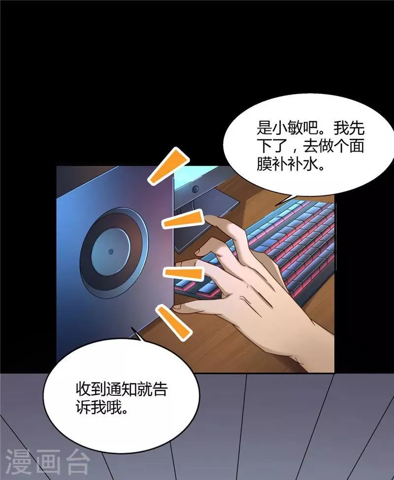 第4话 录取通知书 第4页