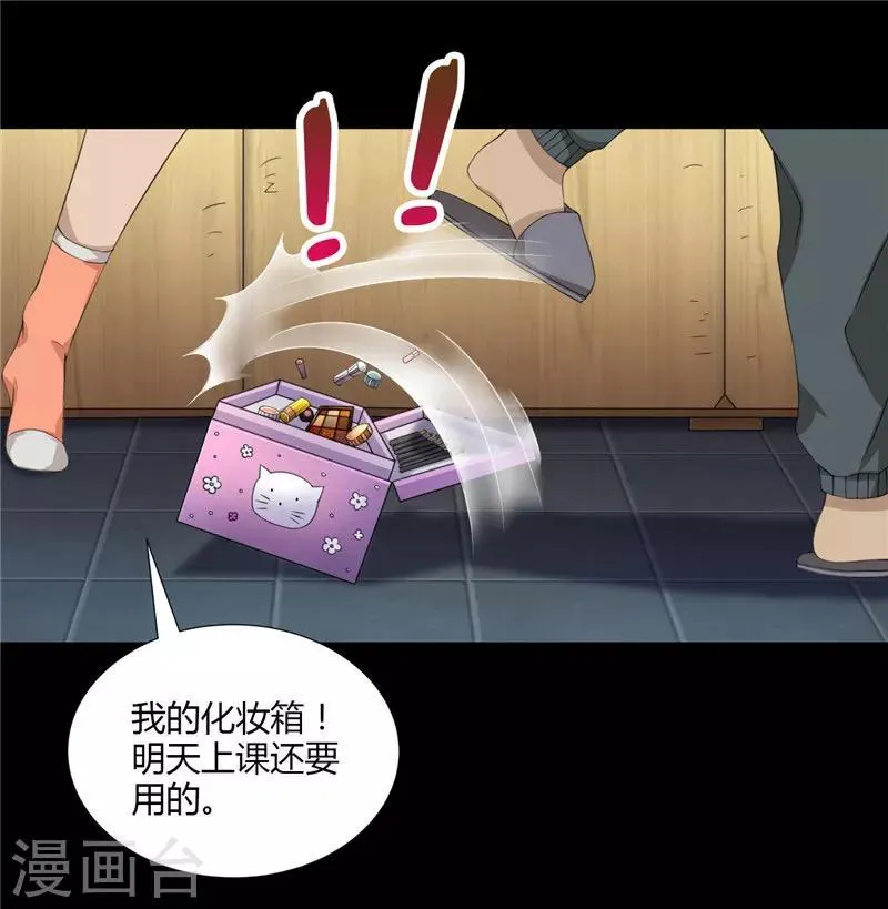 第4话 录取通知书 第12页