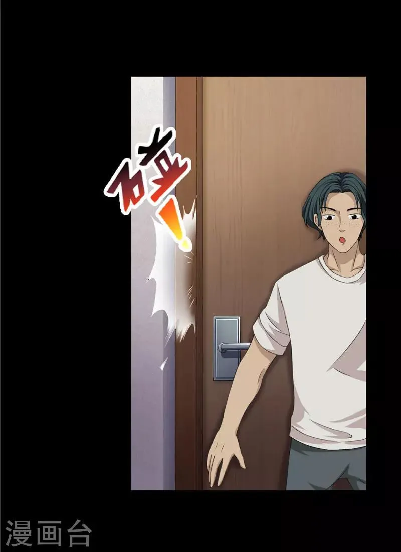 第4话 录取通知书 第13页