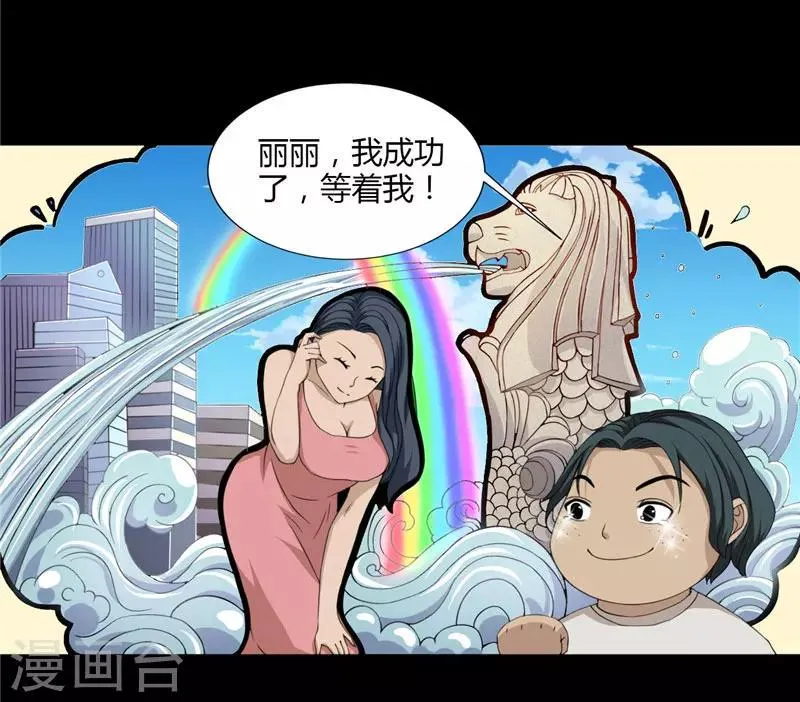 第4话 录取通知书 第15页