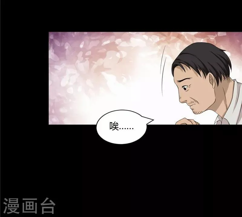 第4话 录取通知书 第22页