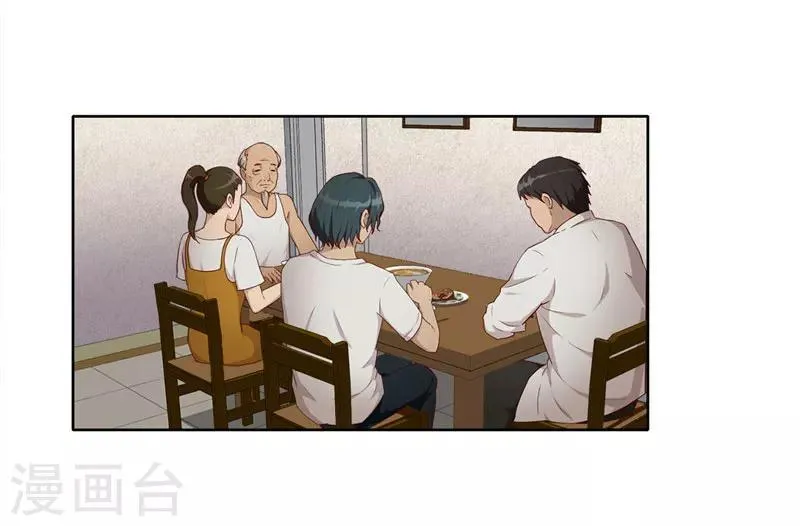 第6话 救星 第3页
