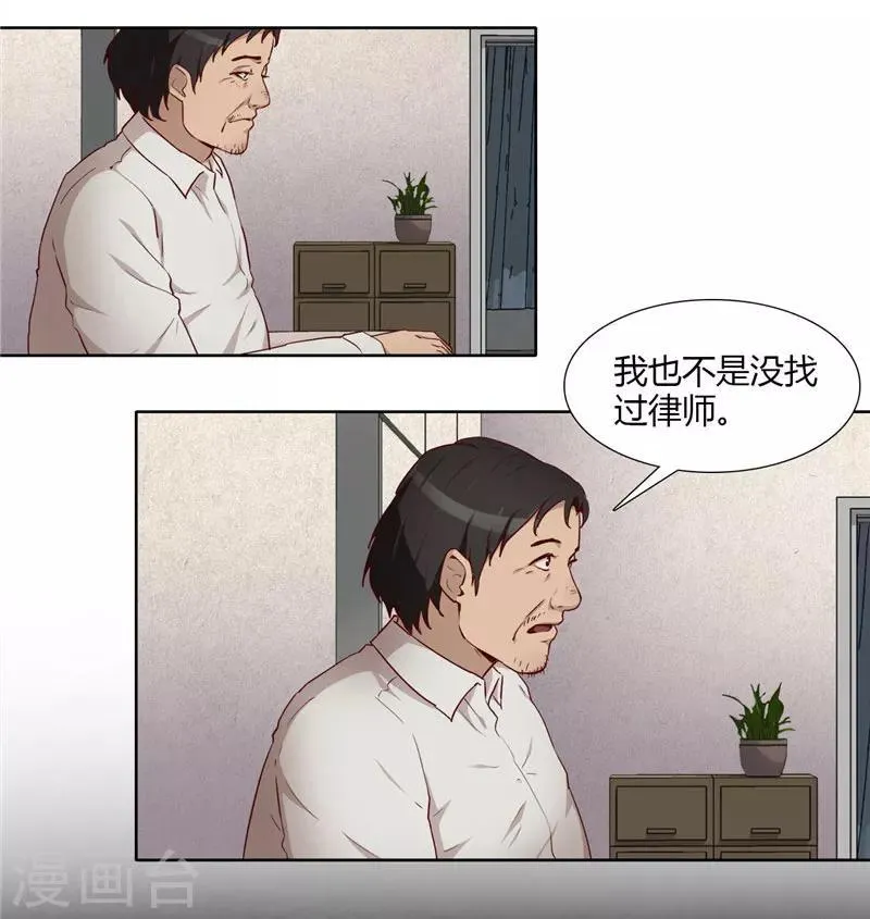 第6话 救星 第5页