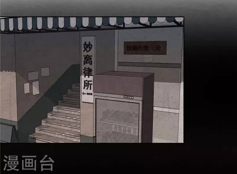 第6话 救星 第6页