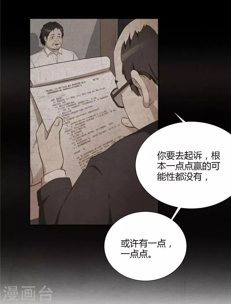 第6话 救星 第8页