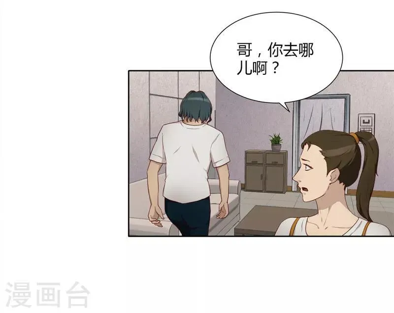 第6话 救星 第13页