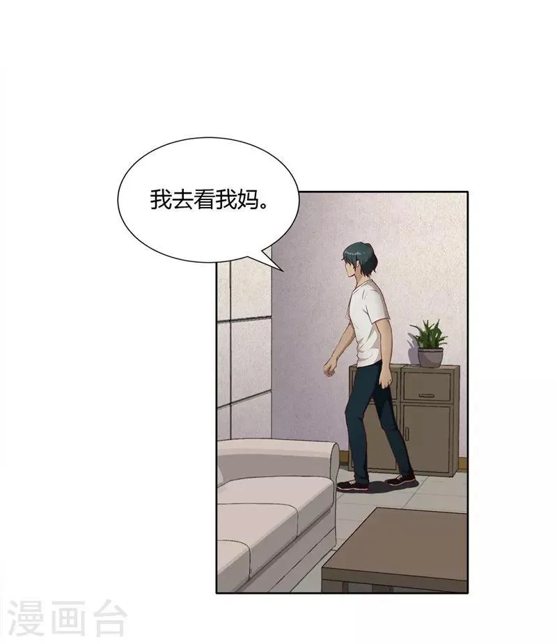 第6话 救星 第14页