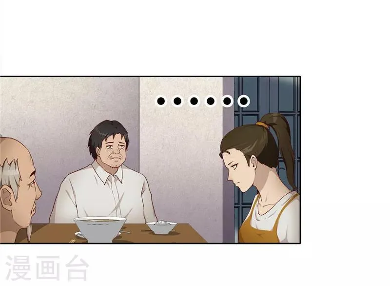 第6话 救星 第15页