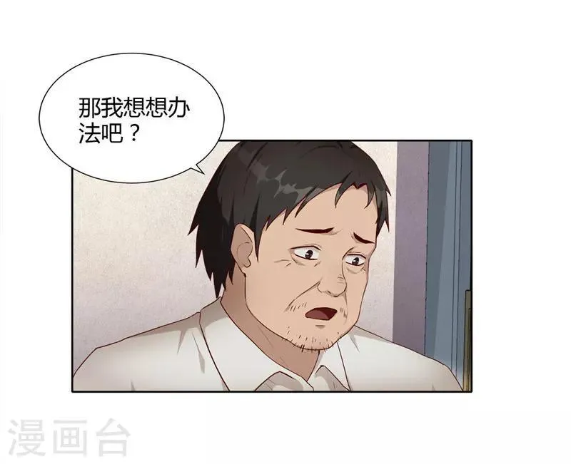 第6话 救星 第16页