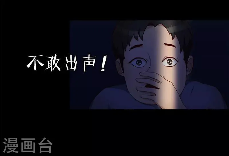第6话 救星 第23页