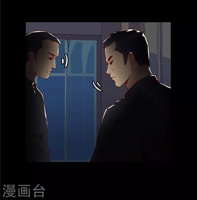 第6话 救星 第25页