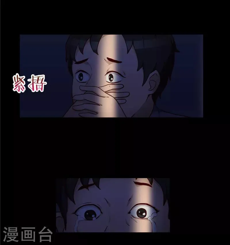 第6话 救星 第27页