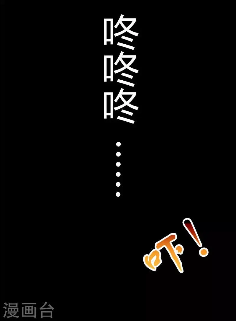 第6话 救星 第28页
