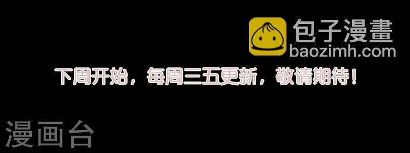 第6话 救星 第29页