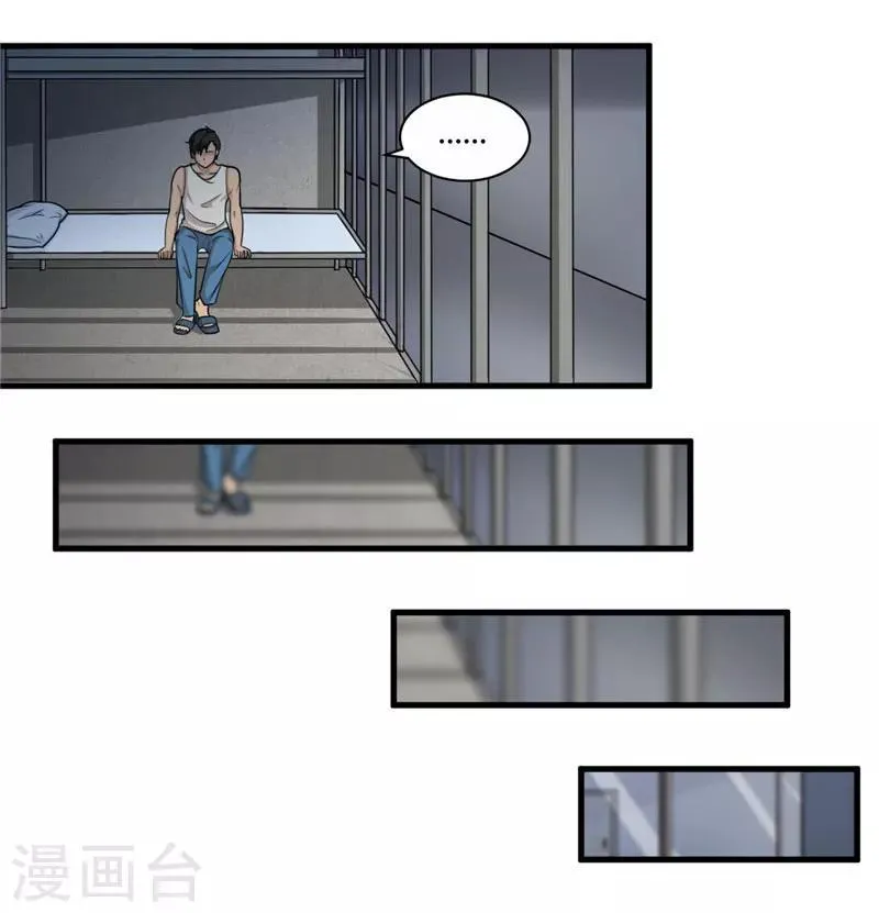 第7话 另有缘由 第4页