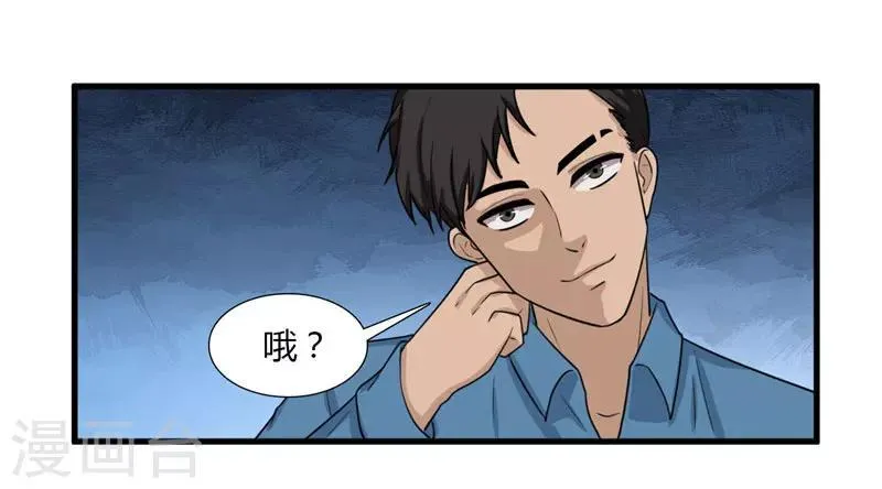 第7话 另有缘由 第7页