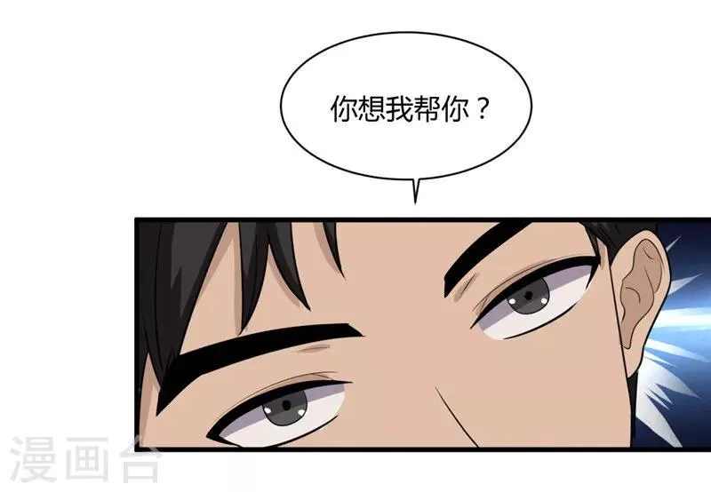 第7话 另有缘由 第8页