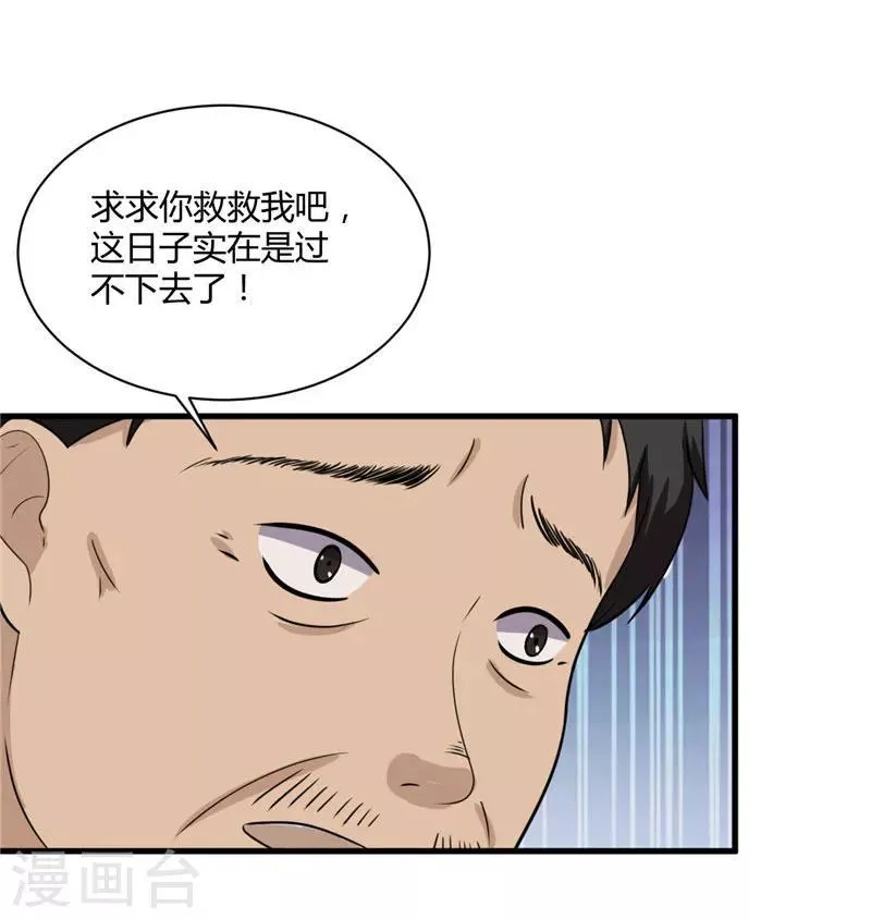 第7话 另有缘由 第11页
