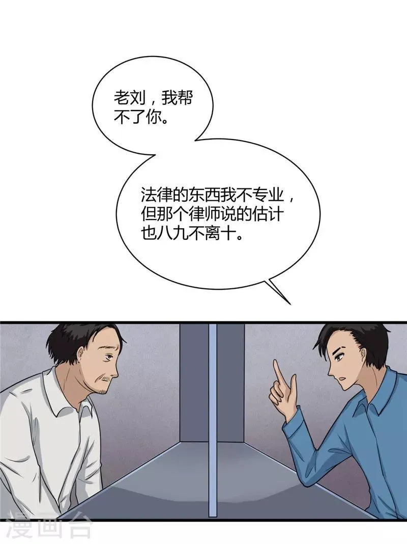 第7话 另有缘由 第12页