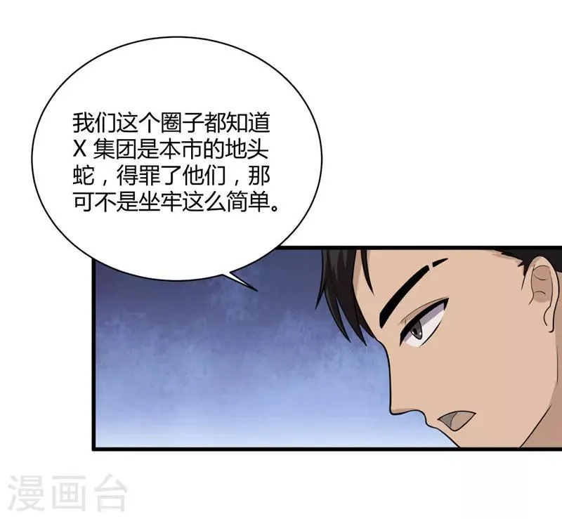 第7话 另有缘由 第13页