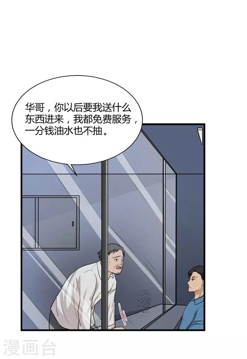 第7话 另有缘由 第15页