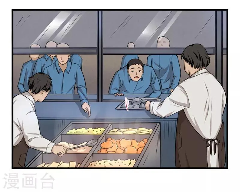 第7话 另有缘由 第23页