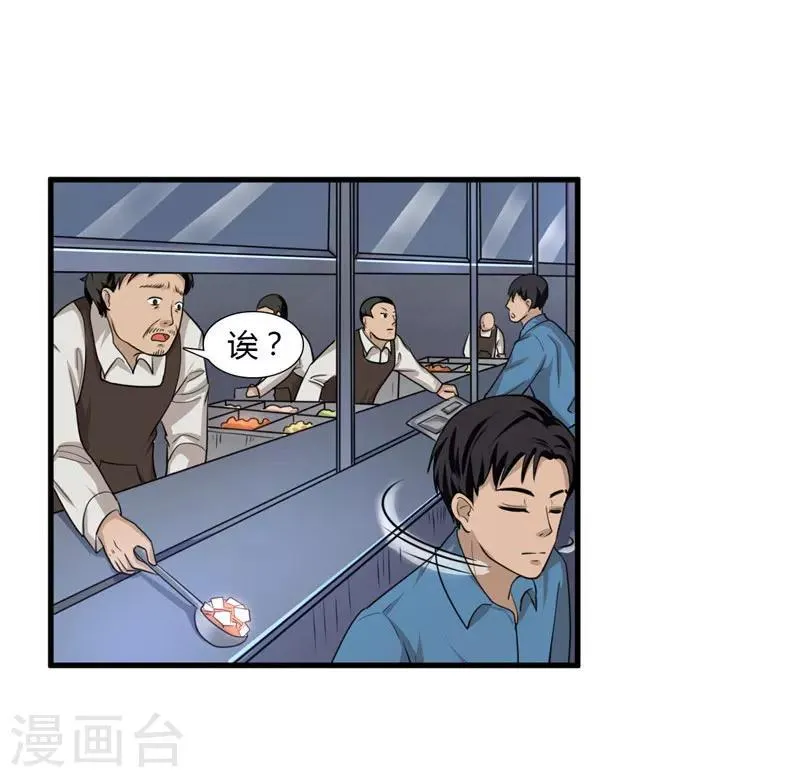 第7话 另有缘由 第24页