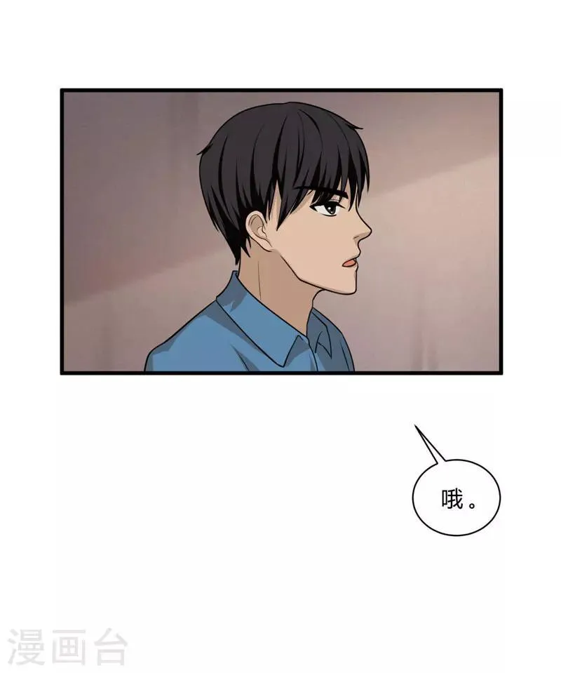 第7话 另有缘由 第27页