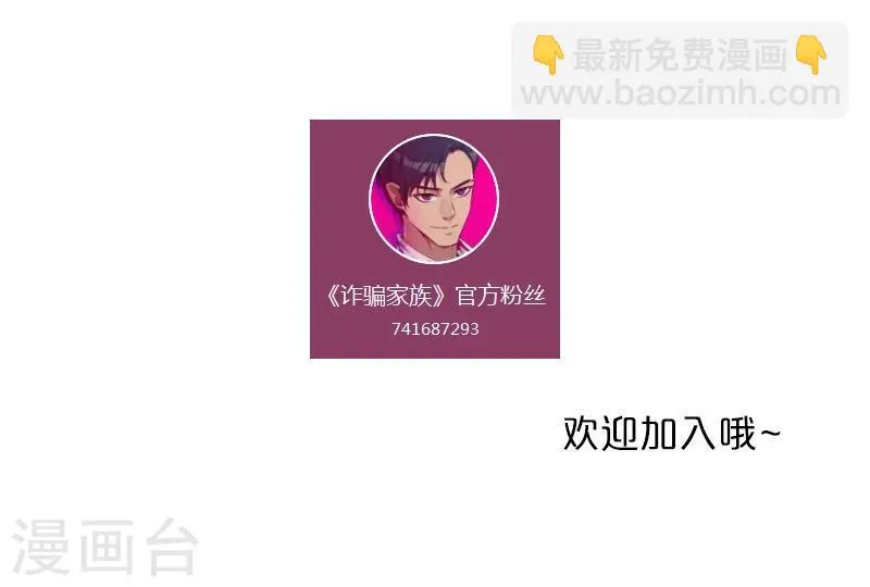 第7话 另有缘由 第28页