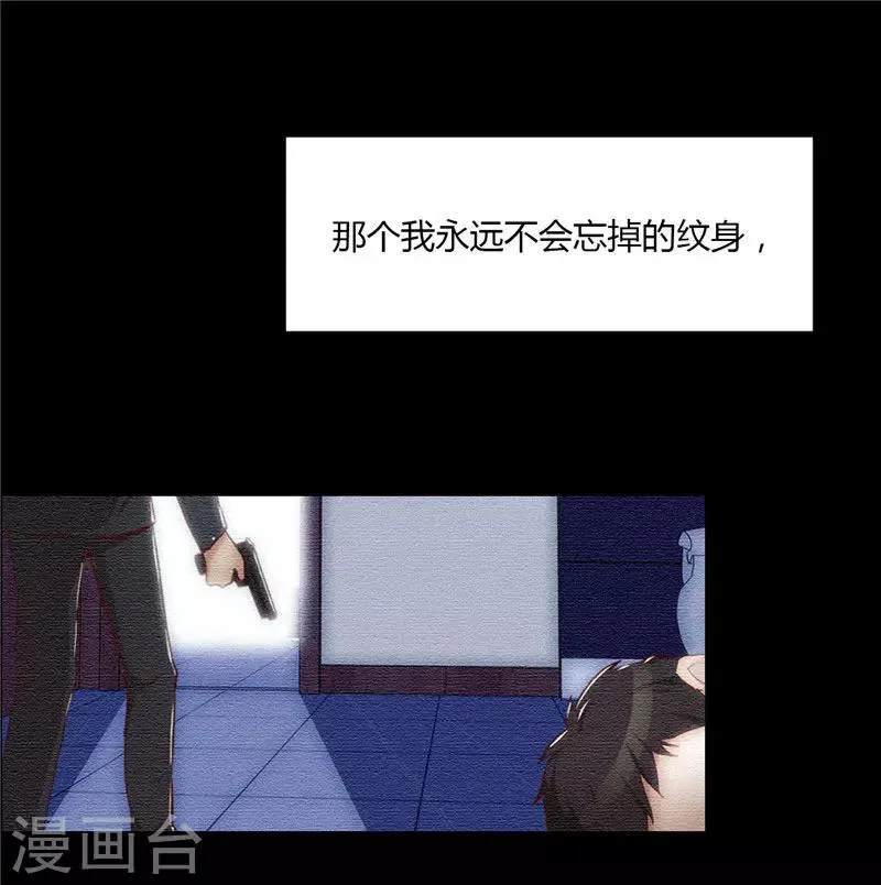第9话 见面 第2页