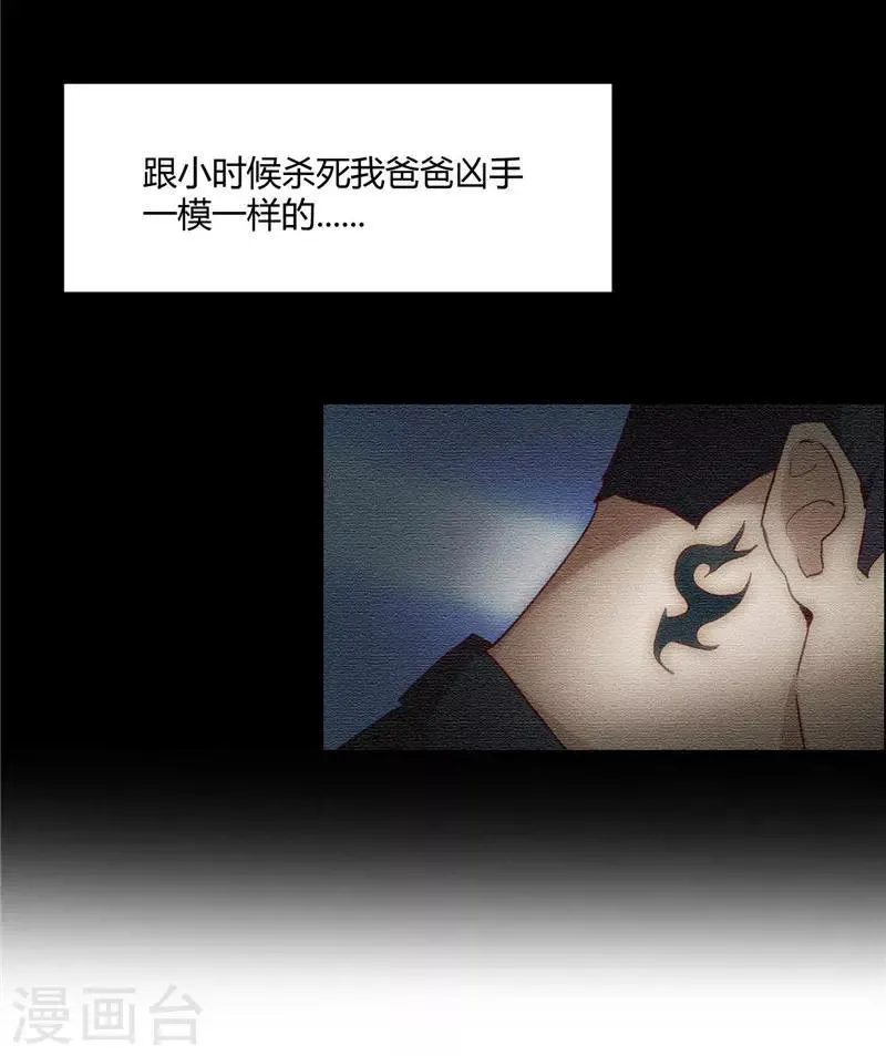 第9话 见面 第3页