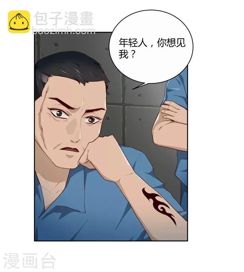 第9话 见面 第4页