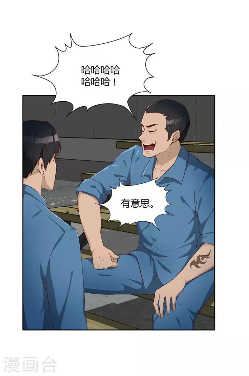 第9话 见面 第9页