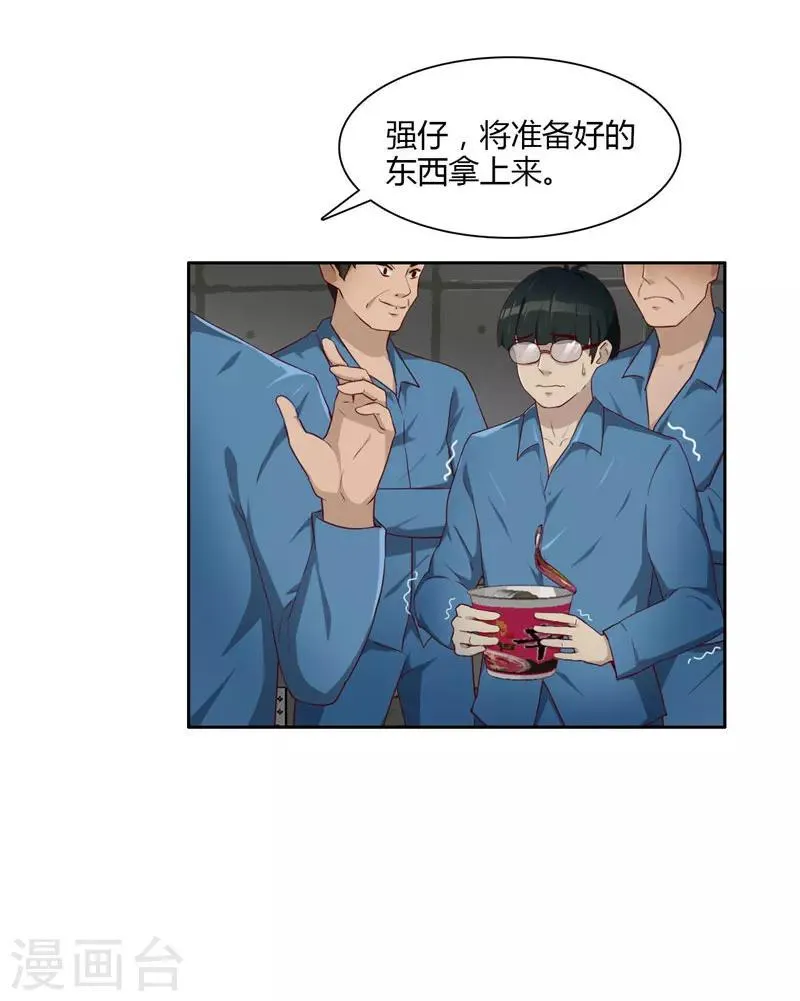 第9话 见面 第10页