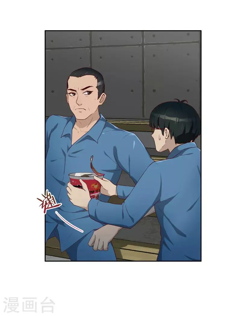 第9话 见面 第11页