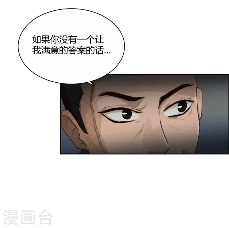 第9话 见面 第15页