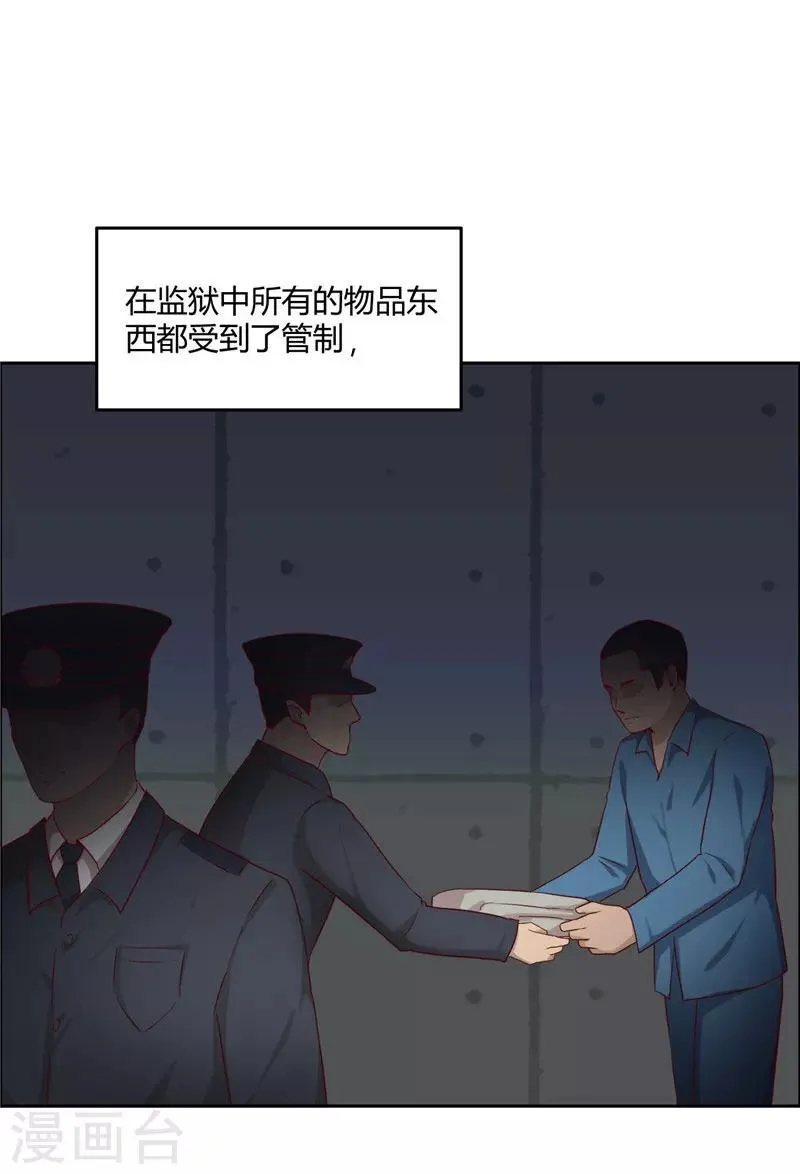 第9话 见面 第16页