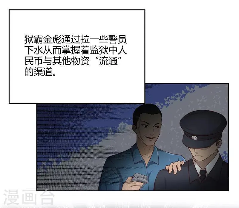第9话 见面 第19页