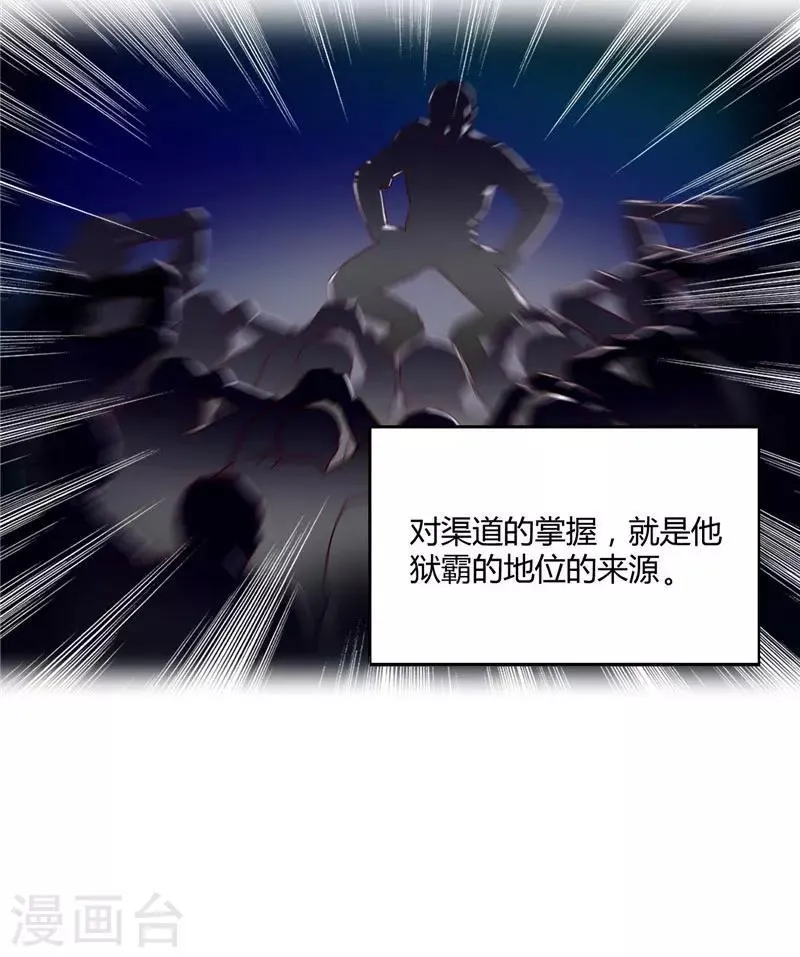 第9话 见面 第20页