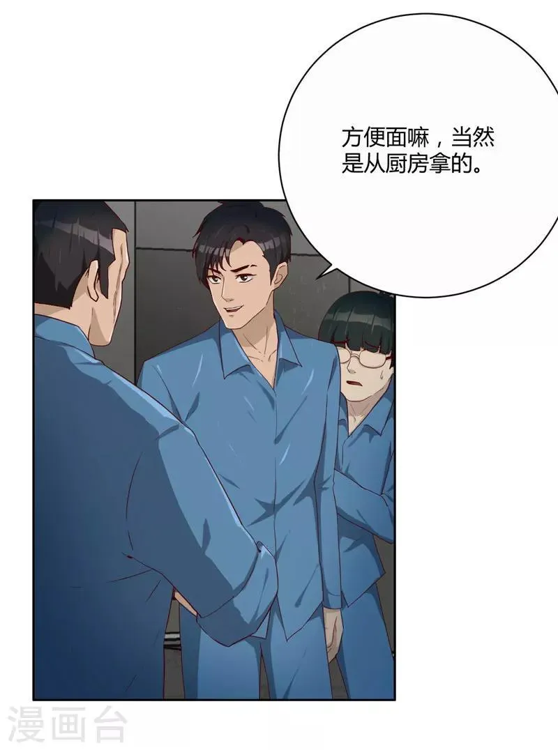 第9话 见面 第22页
