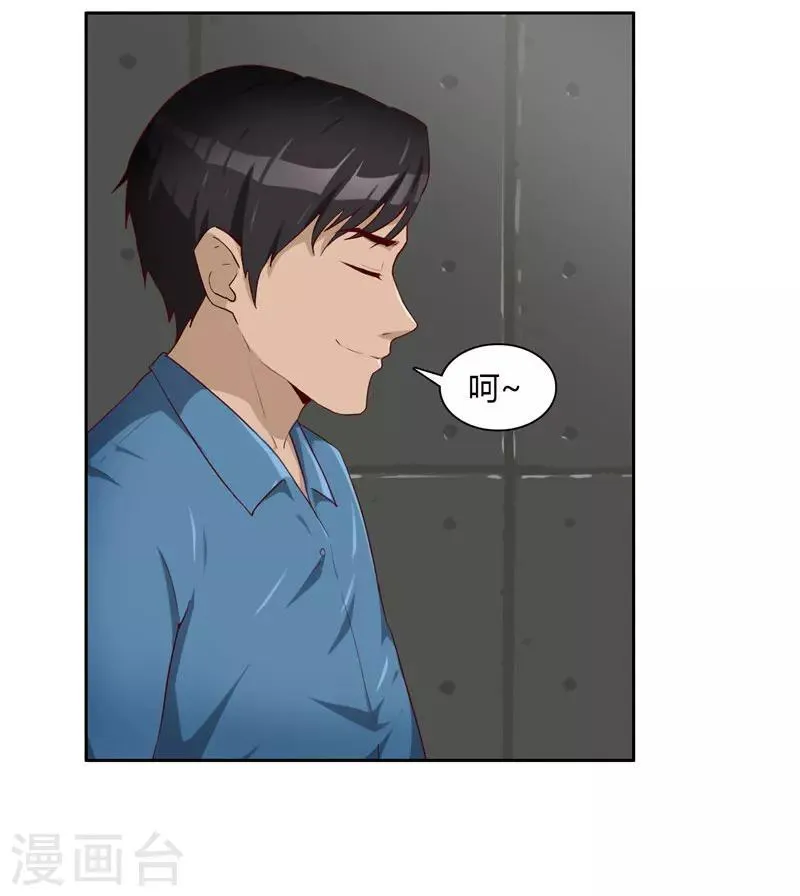 第9话 见面 第24页