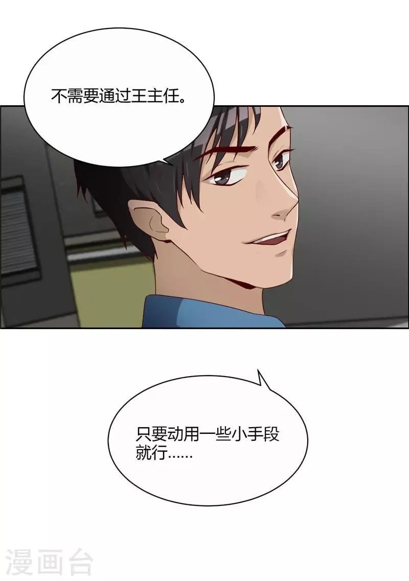 第9话 见面 第25页